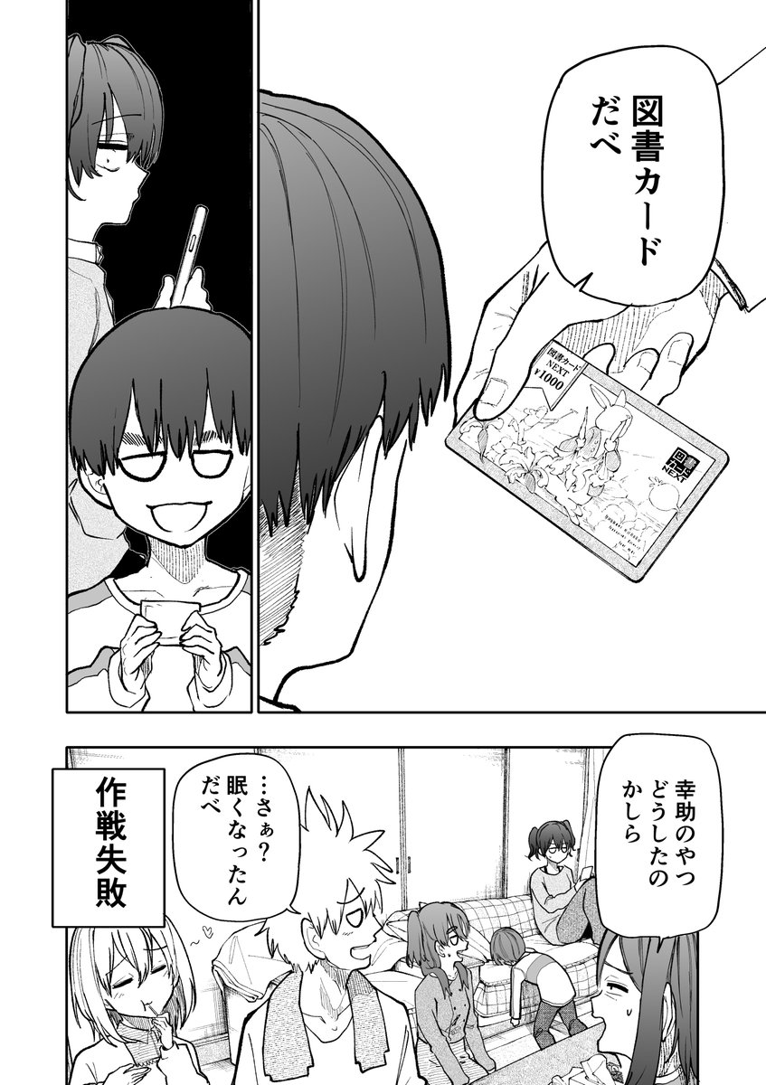 じいさんばあさん若返る【191】 