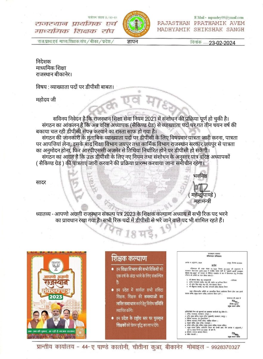 rishi_paakad's tweet photo. शिक्षकों को ना पदोन्नति ना ट्रांसफर जबकि सभी विभागों में हो रही है पदोन्नति ओर ट्रांसफर शिक्षकों के साथ ही ऐसा भेदभाव क्यों?
मुख्यमं���्री @BhajanlalBjp जी से अनुरोध है शिक्षकों की पदोन्नति प्रक्रिया शुरू करवाए
@madandilawar
@1stIndiaNews
@zeerajasthan_
@SachBedhadak
@DainikBhaskar https://t.co/HGHBjWoF4S