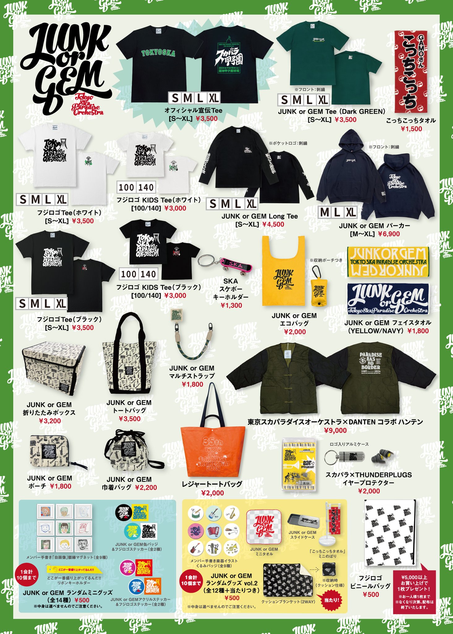 TOKYO SKA PARADISE ORCHESTRA🎺 on X: TOKYO SKA PARADISE ORCHESTRA🎺 on X: