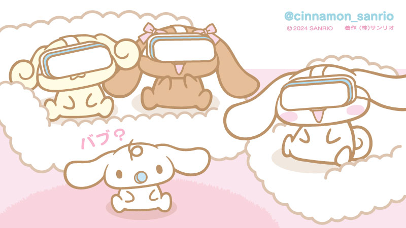 シナモン様2点おまとめ