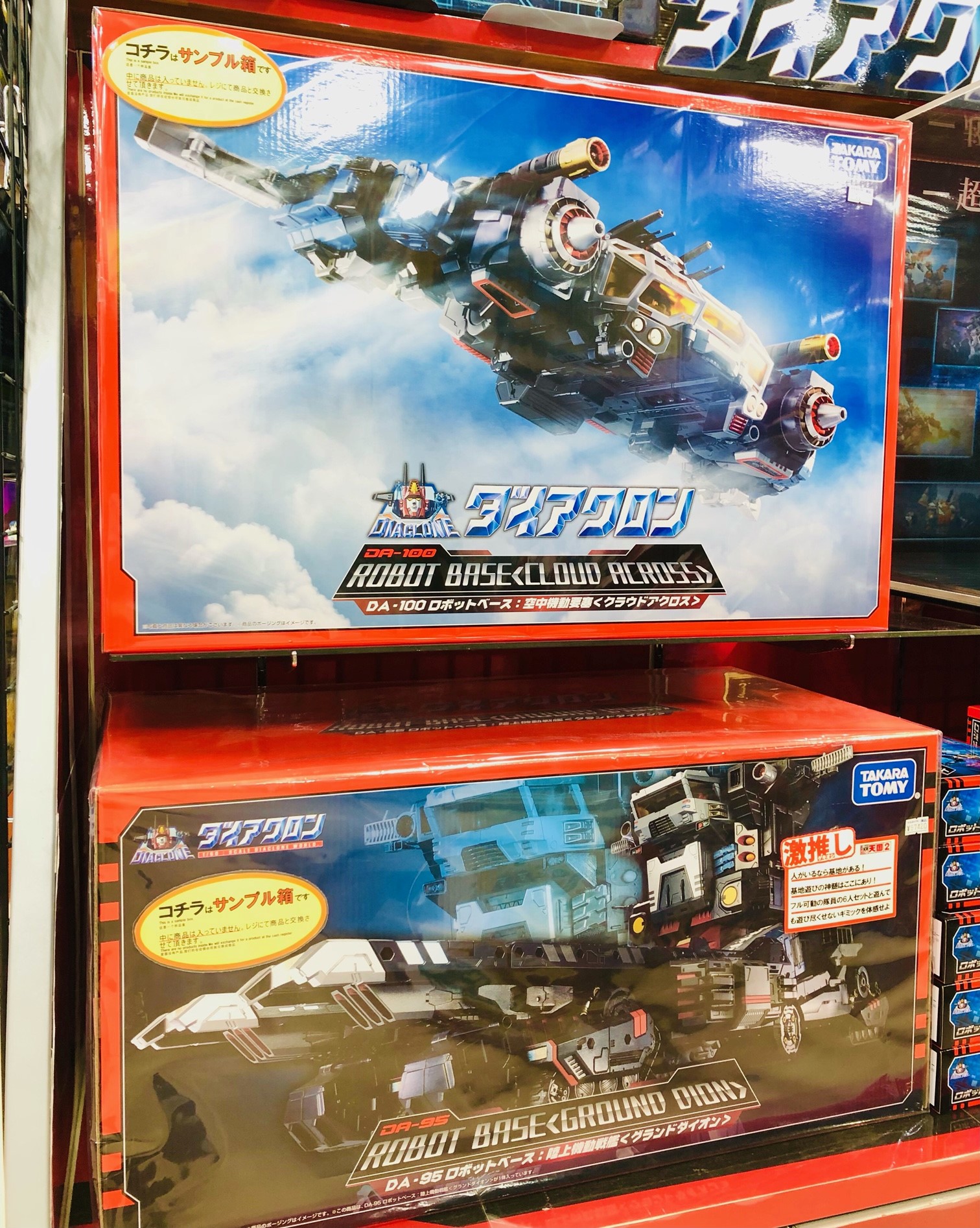 新品未開封　輸送箱未開封ダイアクロン DA-100 空中機動要塞クラウドアクロス ダイアクロン DA-100 ロボットベース：空中機動要塞＜クラウド
