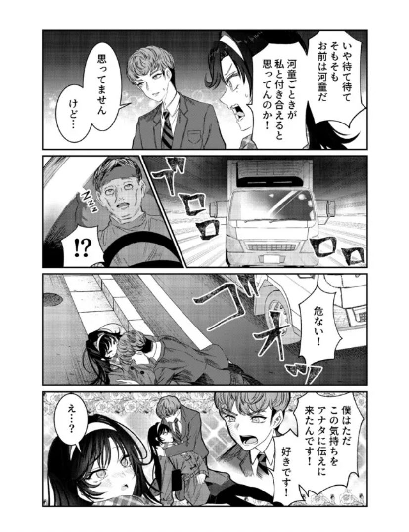 「君は喧し閉じてよ口を!」今週はおまけです。話が脱線してます。 