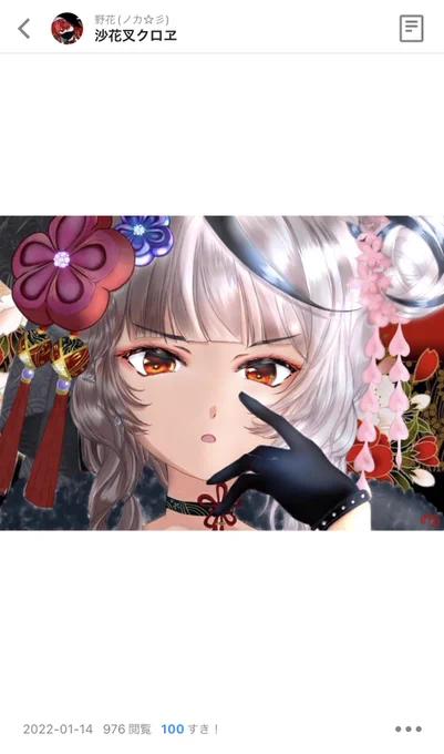 pixiv、新規絵が完成しない限り自分のページ見る事ほぼ無いんだけどやっぱり100いくのがやっとでキツイななのにぼっちちゃんはww 