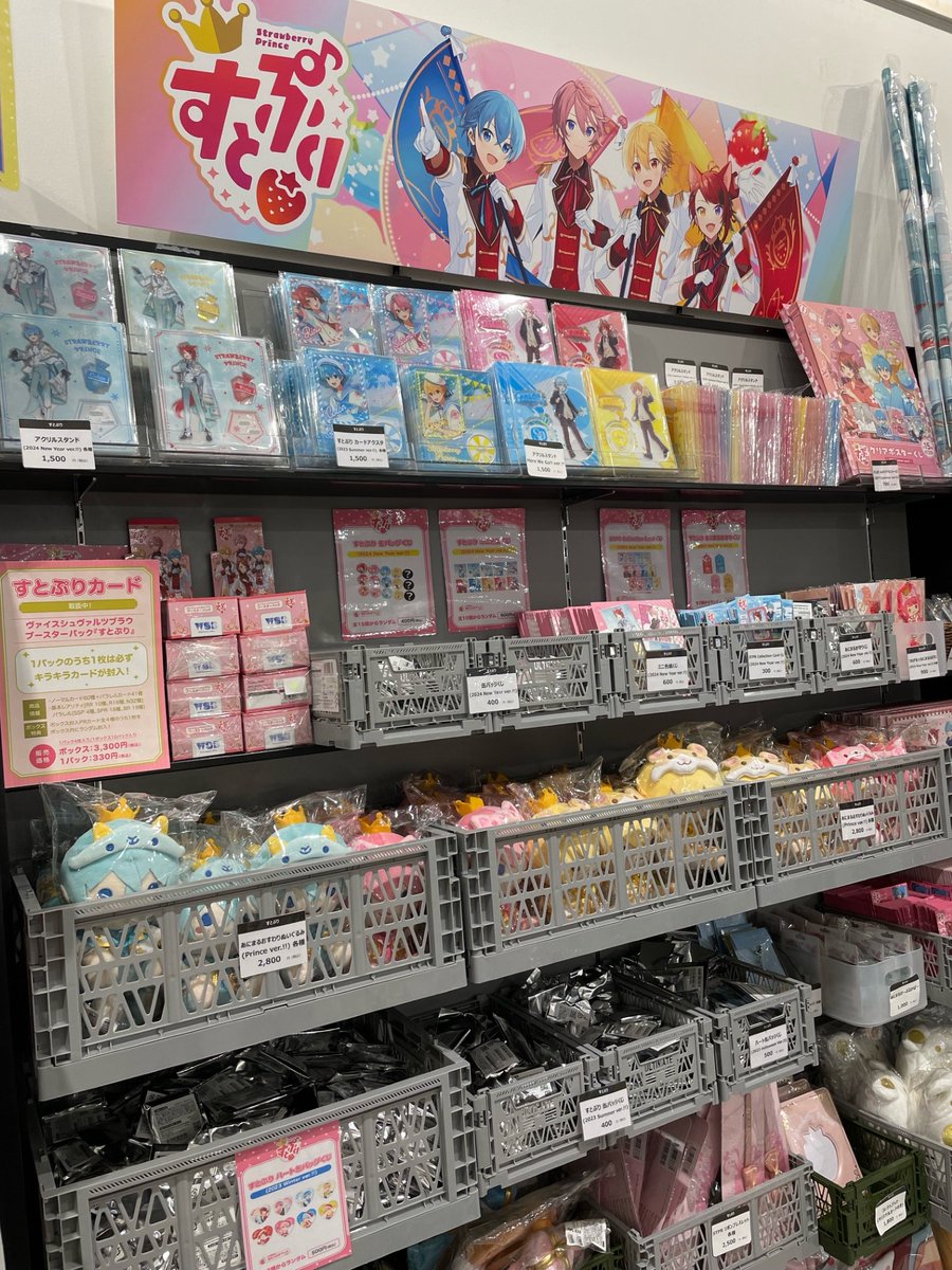 すとぷりグッズまとめ売り すとぷり グッズ まとめ売り - メルカリ