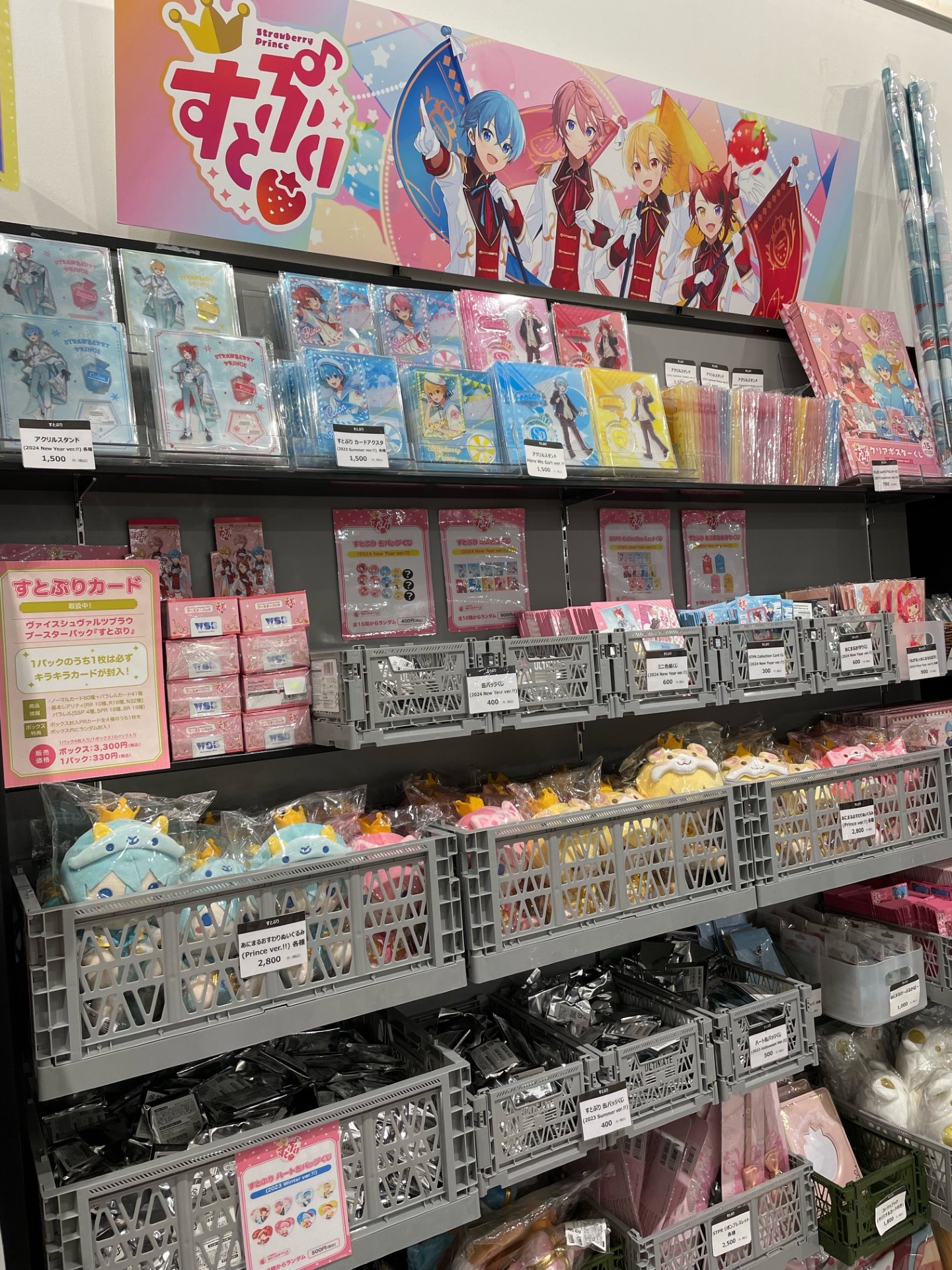 すとぷり春の新グッズが4月6日発売！先行販売も開催｜ベスト
