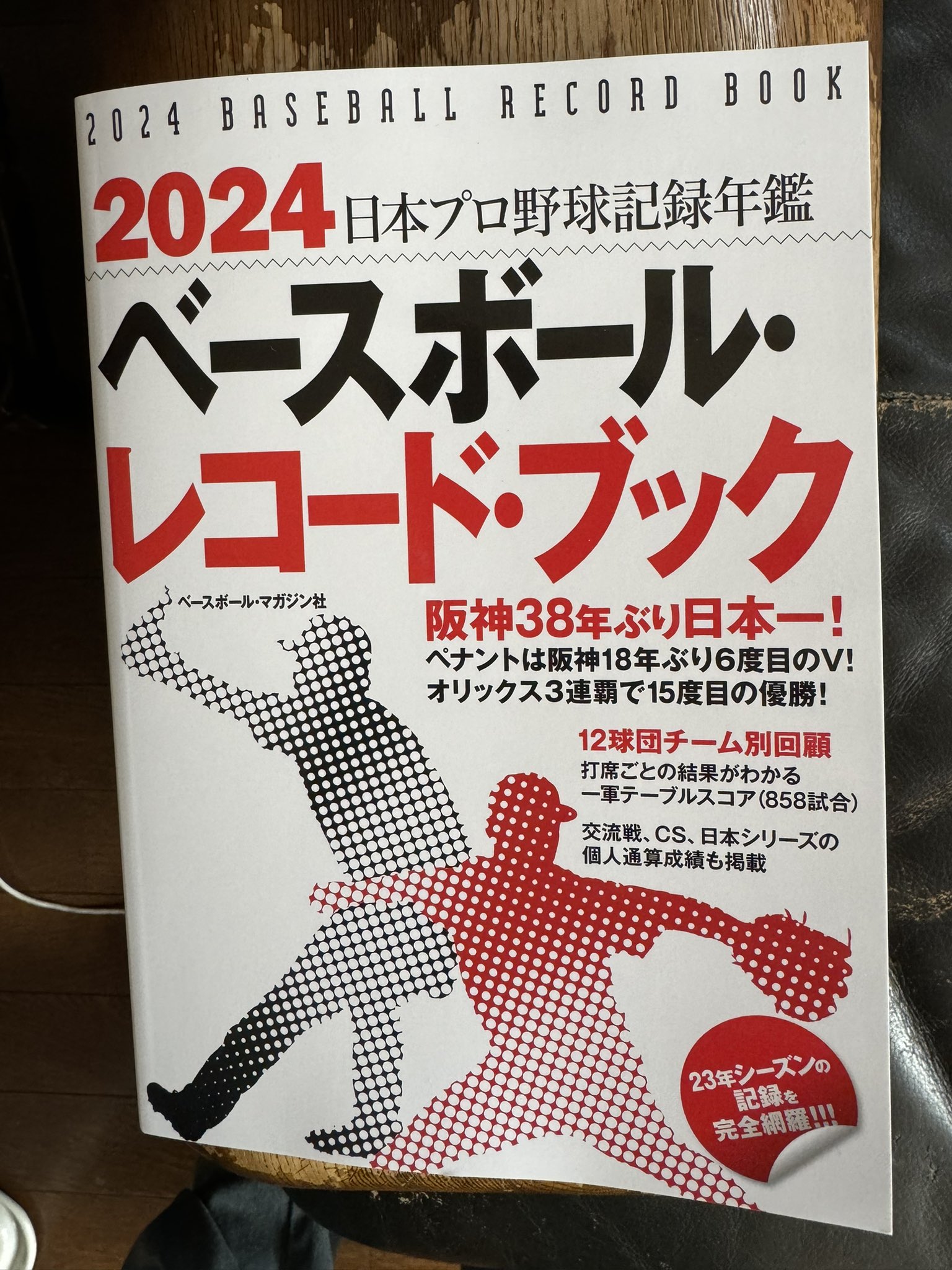 ベースボール・レコード・ブック 1999 81yknNL9RDL._AC_UL210_SR210,