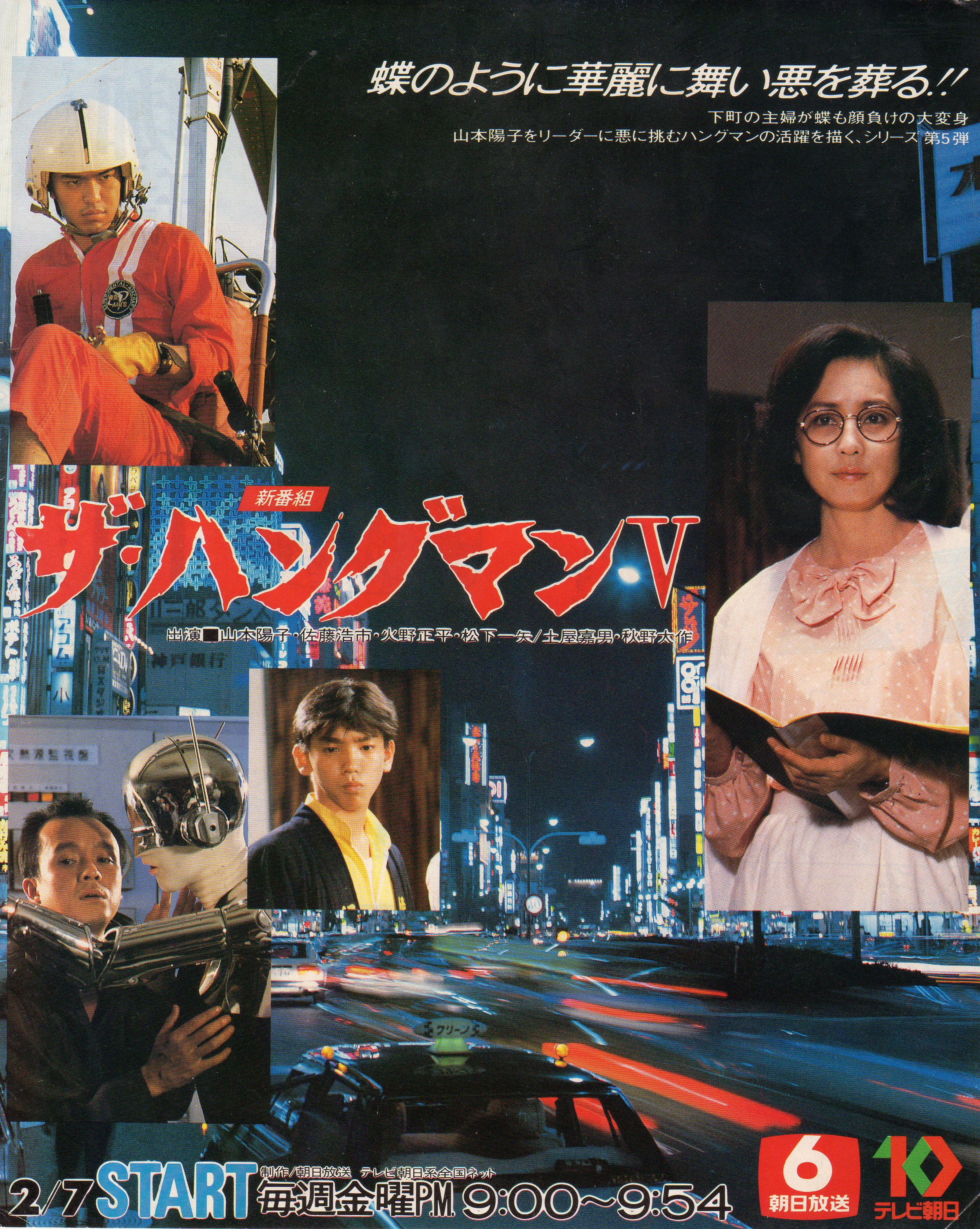 山本陽子　映画 「#山本陽子」さんが他界され、供養を兼ねて彼女の主演作品を見直そうかと確認したら、我が家には彼女の作品がドラマも映画も一つもない事が判明！！😱  メーカーさん「＃ハングマンⅴ」「＃アヒル大合唱」をソフト化して下さい！！！！ あっ！ついでに他の ...