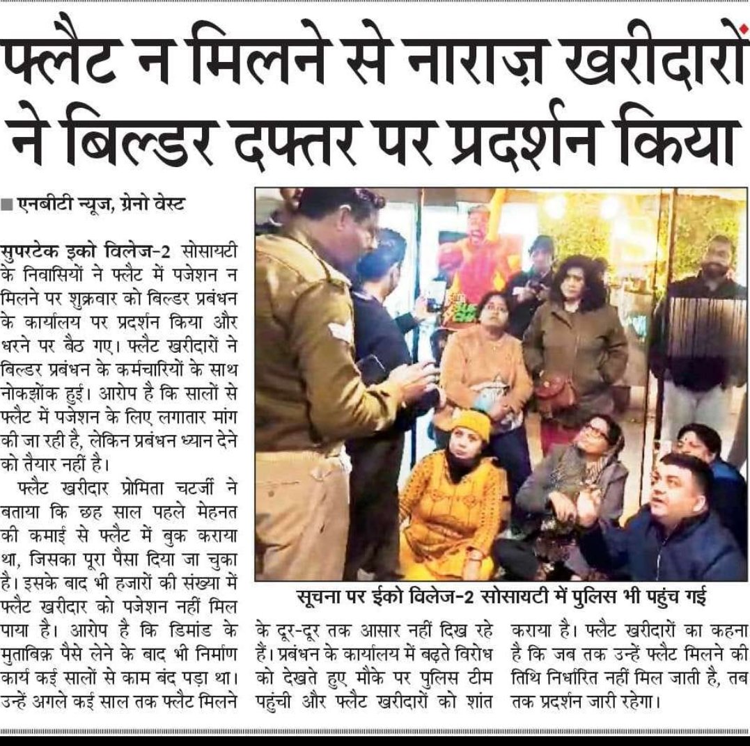 <a href="/myogiadityanath/">Yogi Adityanath</a> 
<a href="/CMOfficeUP/">CM Office, GoUP</a> 
<a href="/MoHUA_India/">Ministry of Housing and Urban Affairs</a> 
<a href="/gopalkagarwal/">Gopal Krishna Agarwal</a> 
#CheatedHomeBuyerd 
ब्रिटिश पहले से 200 वर्ष हुकूमत किया अब बिल्डरने जीवन से मूल्यबान 10 बर्ष खा गया सम्पूर्ण सिस्टम हम सबके बरबादीका इतिहास लिखा है इतने सारे परिवार की त्राहि त्राहि किसी को सुनाई नहीं दे रहा धिक्कार है