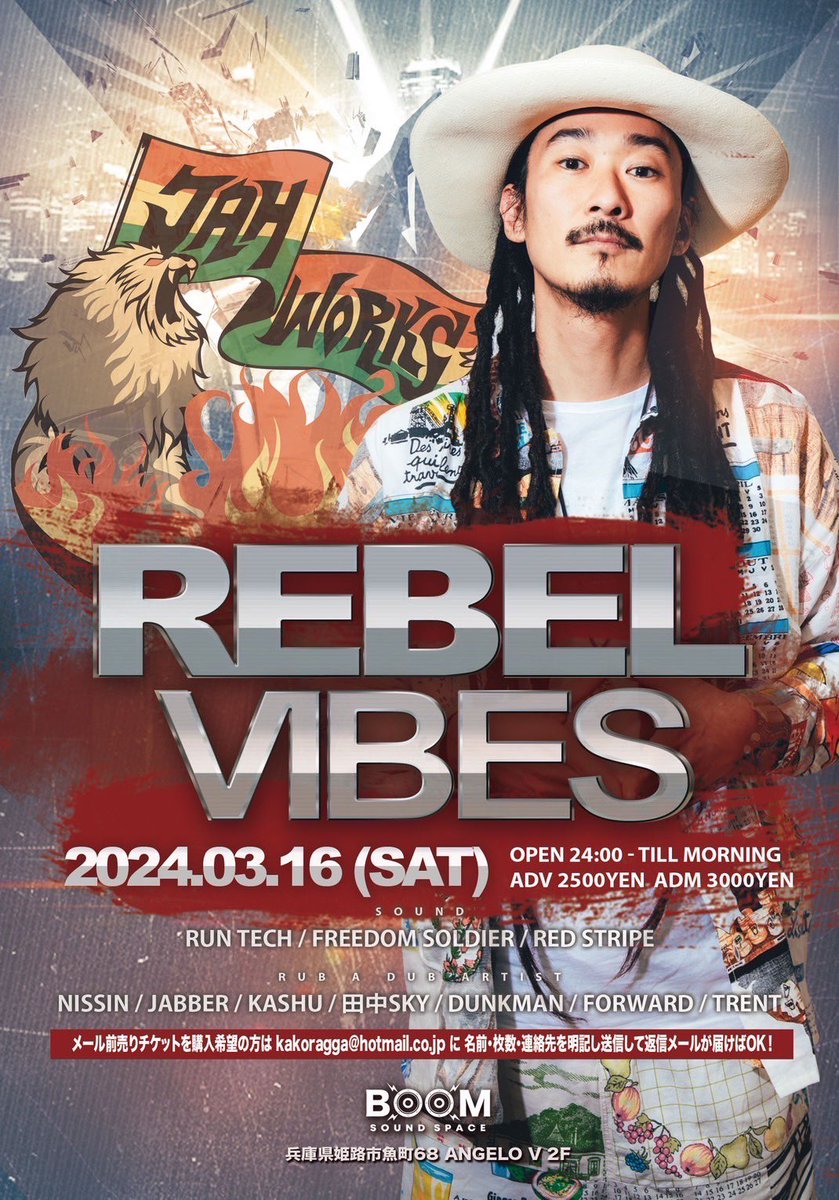 【DUNKMAN出演】

2024.3.16(Sat)

REBEL VIBES

<a href="/SOUNDSPACEBOOM/">SOUND SPACE BOOM</a> 

Open:24:00

ADV:¥2500
ADM:¥3000