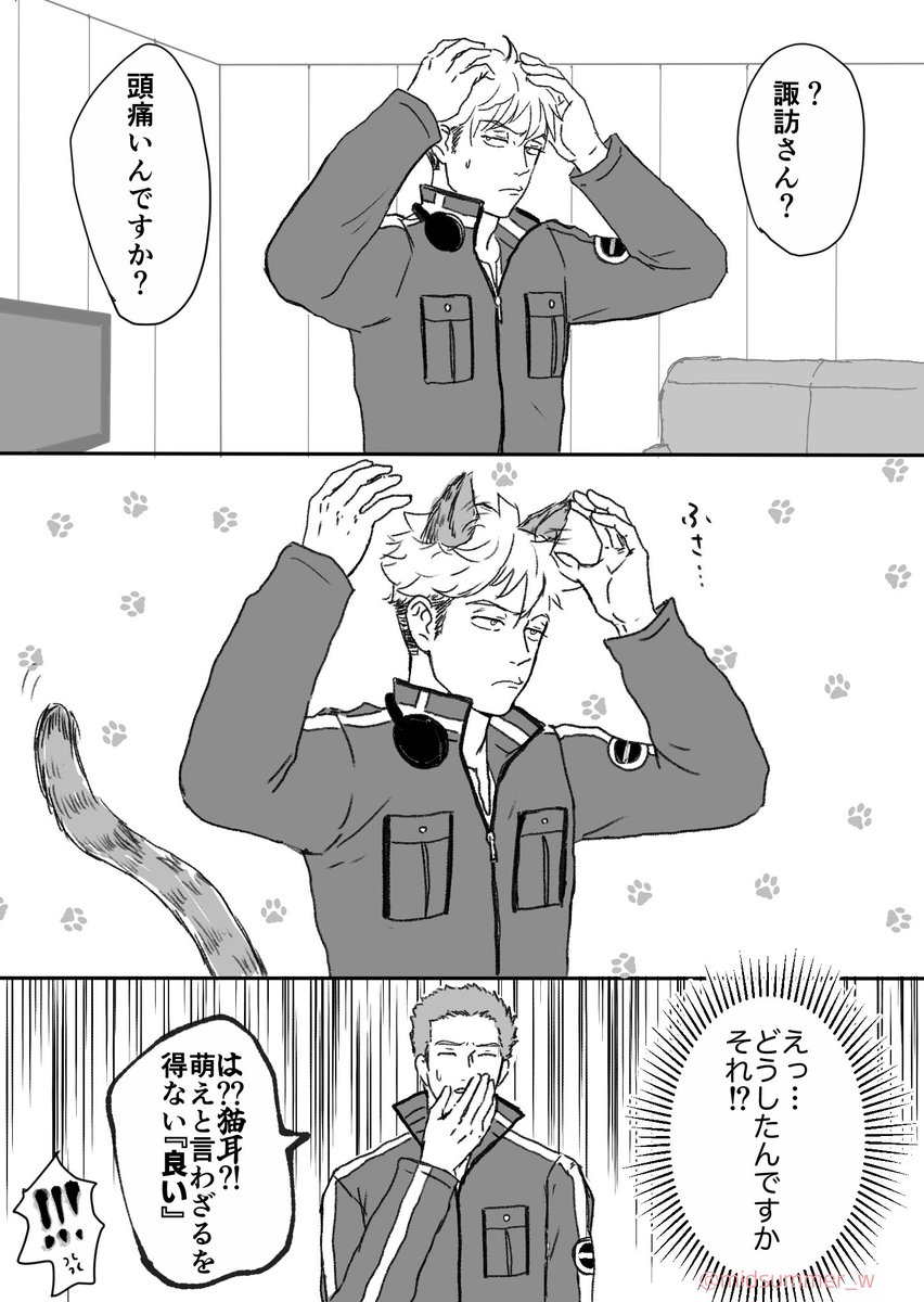 midsummer_w's tweet photo. 今更ですが
つつすわで猫の日2024🐈🐾2p
5万回擦られてる換装バグですが、私は描いてないので⋯ https://t.co/2cXVZ8VS8J