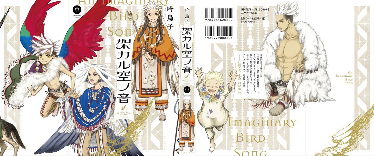 <RP 吟鳥子の初連載作品『架カル空ノ音』新装改訂版

電子書籍版が50%ポイント還元キャンペーンみたいです

この機会にぜひお楽しみください☺️ 