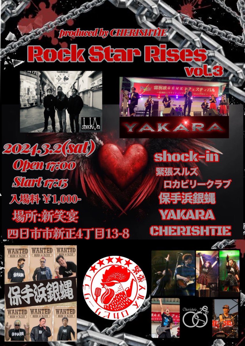 shock_in_'s tweet photo. 【LIVE告知】
shock-inです、宜しくどうぞ。
3/2(土)に四日市は新正の新笑宴さんにて行われる、@CHERISHTIEtr さん主催のイベントに出演させていただきます。ライブハウスに出るの5年ぶり？
shock-inの出番は18時50分くらいの予定です。いつもより長い時間やります。持ってくれよ、俺たちの体力 https://t.co/IiYVSTDEt7