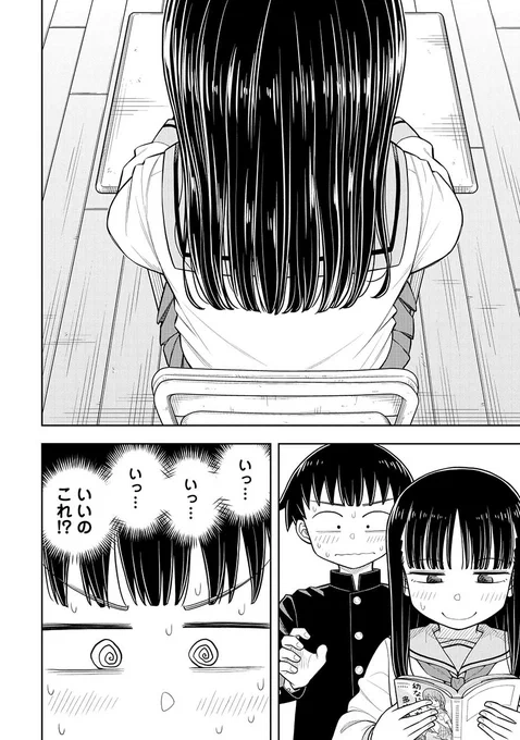 幼なじみにイタズラしちゃう話(0/3) 