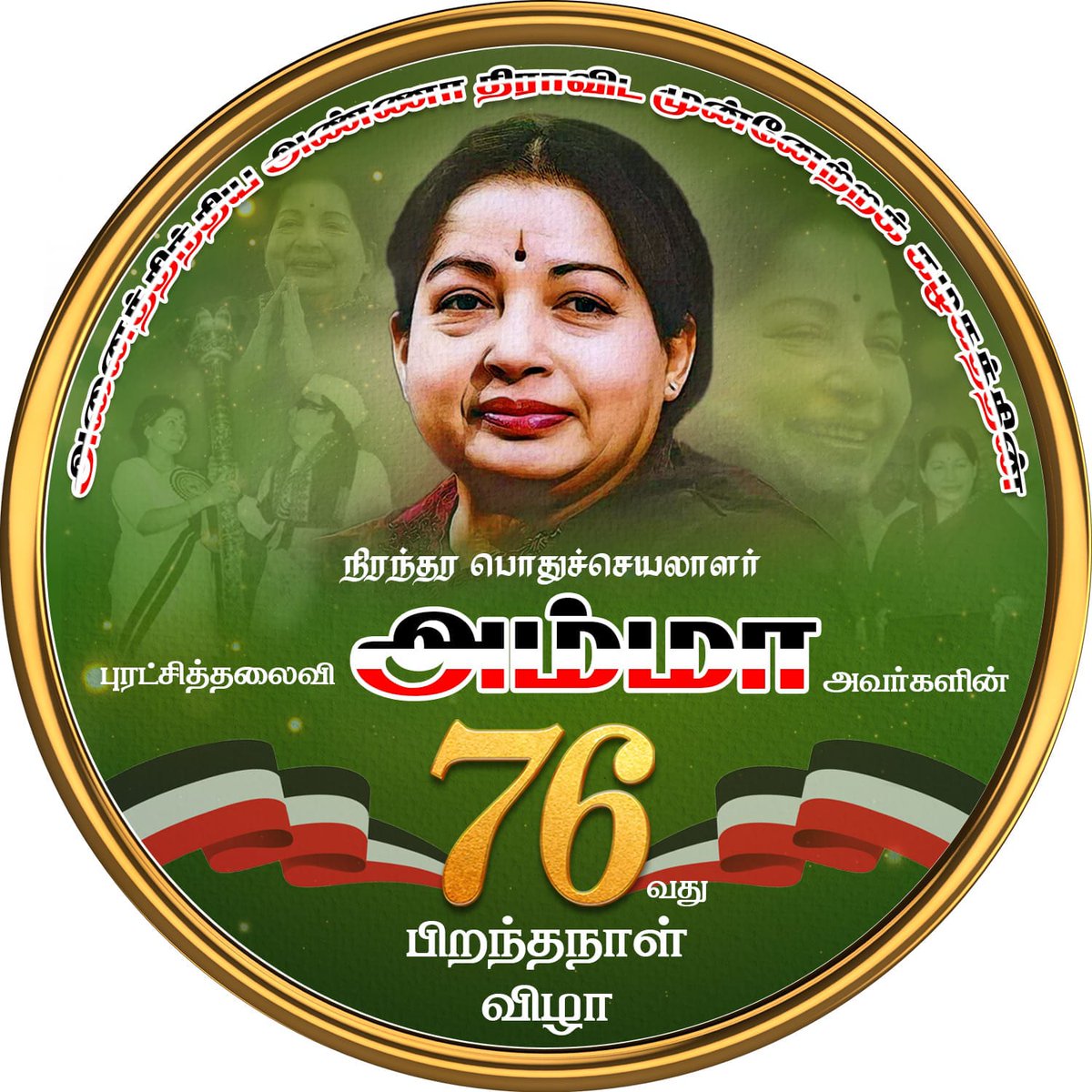 ganguleee's tweet photo. #என்றென்றும்_புரட்சித்தலைவி https://t.co/BSd2n2EF08