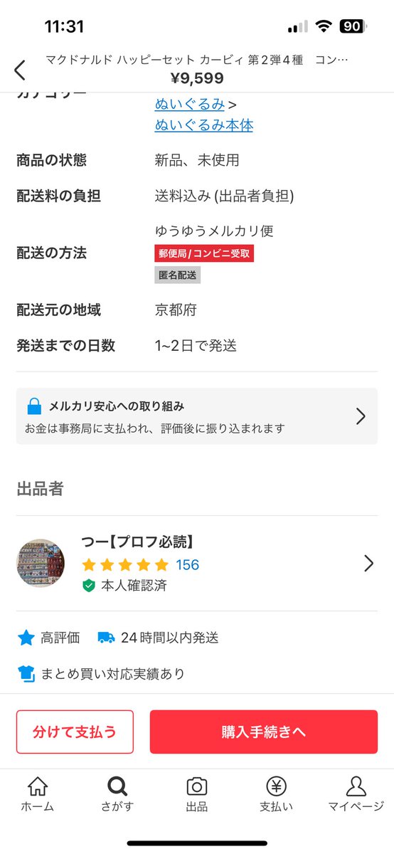 pepper1103's tweet photo. カービィのハッピーセット。メルカリを見ると、こういう「店側のミスで第二弾も貰���てしまった。コンプリート品だが高額転売します」という出品が多数。
クルーもしくはクルー関係者が、3/1発売開始の第二弾を盗んで出品している可能性があるで、みんなでどんどん違反報告していきましょう。 https://t.co/F59TZiiPYR
