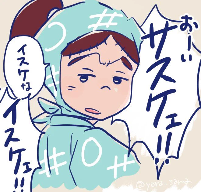 #nin_draw  

二郭伊助 