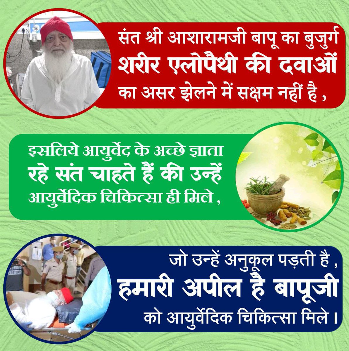 vishwagurubapu's tweet photo. Right To Treatment and authority of 
#MedicalBail is same for all but innocent Sant Shri Asharamji Bapu keeping away from his rights
 We demand to Grant Now his bail and don't ignore his case
Bcoz it is a big loss of our country https://t.co/iqQigEDFyj