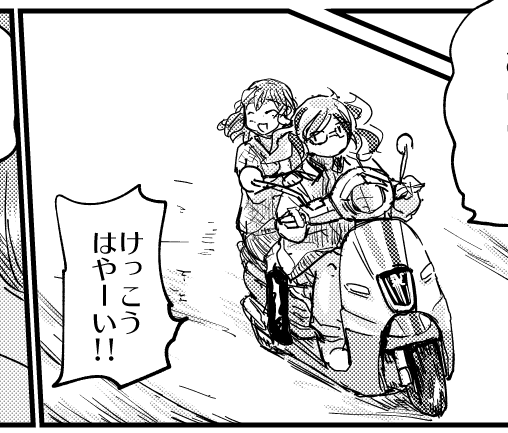 大したところじゃないのにめんどくさい絵(乗り物+複数人)を指定したネーム担当を許すな 