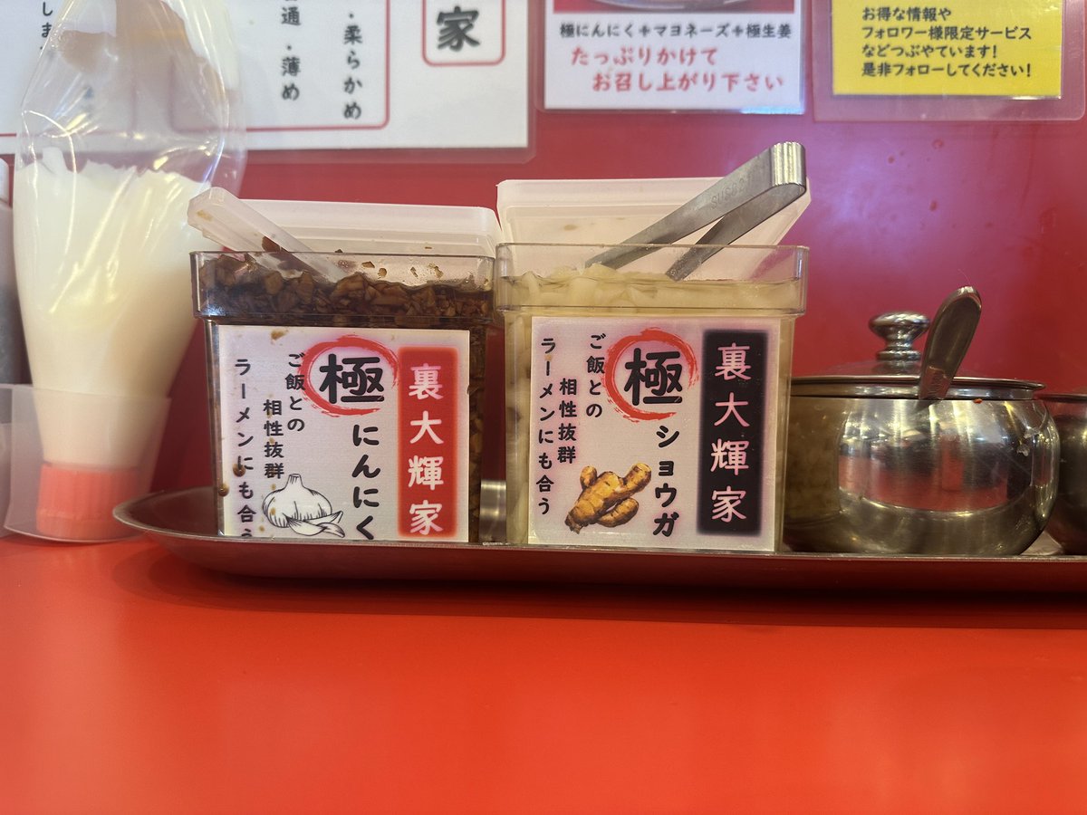 横浜家系ラーメン 裏大輝家 青物横丁店さん
燻製チャーシュー🥩キャベチャ🥬

デフォだと、いつも食べてる麺のやわめみたいだなぁ。
おつまみチャーシューとキャベチャと燻製チャーシューでお肉祭りでした🤣🤣🤣
極と無限は何が違うの？ww