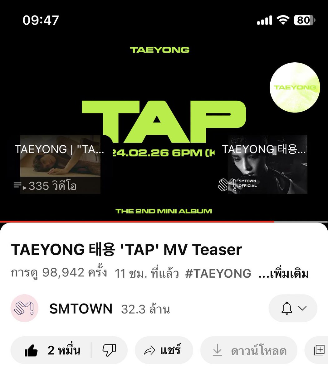 ✷ streaming party for 'TAP' mv teaser on youtube ✷

don't break the ⛓️
🔗youtu.be/ntb0BBhDUgU?si…

tags: แท็กทยงพือทุกท่านที่เห็นทวิตนี้ อย่าลืมไปดูทีเซอร์น้องTAPกันนะคะ 

D-2 UNTIL TAP
#TY_TAP_MVTeaser
#TAEYONG_TAP