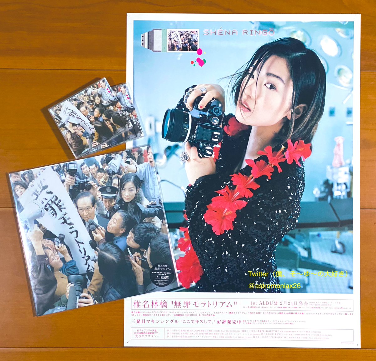 椎名林檎 無罪モラトリアム 販促用ポスター ※ポスターフレームも