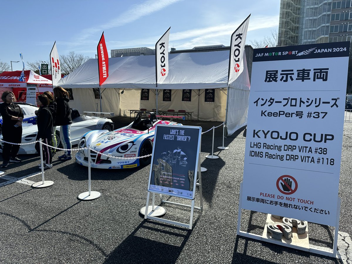 xyzstaff's tweet photo. 先日SFとの併催で6戦となった2024 KYOJO CUPに今年は2台体制で参戦します！
詳しくは後日 https://t.co/eiceaCAV6F