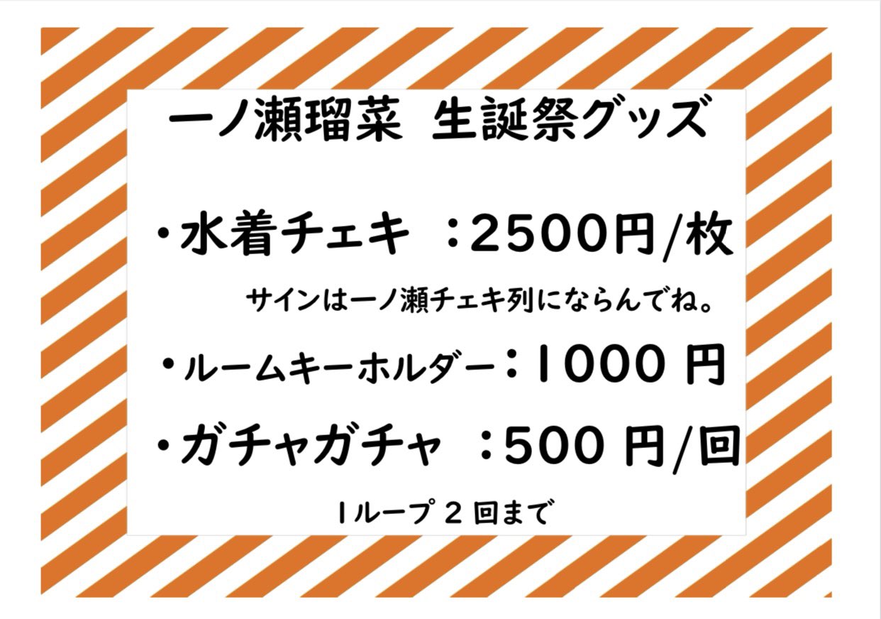 公式】シャルロット_official on X: 