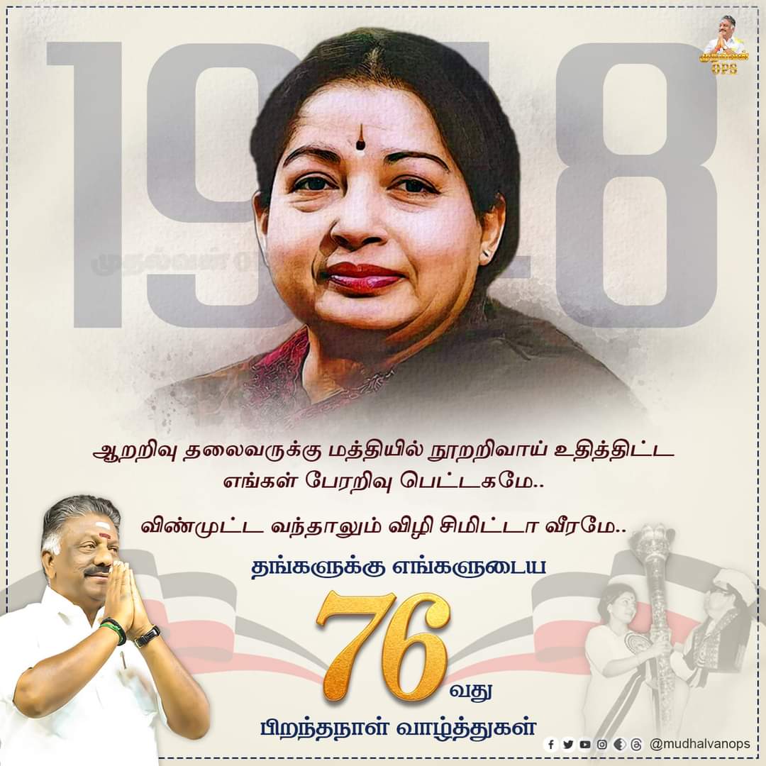 Opskarthik's tweet image. #என்றென்றும்_புரட்சித்தலைவி
