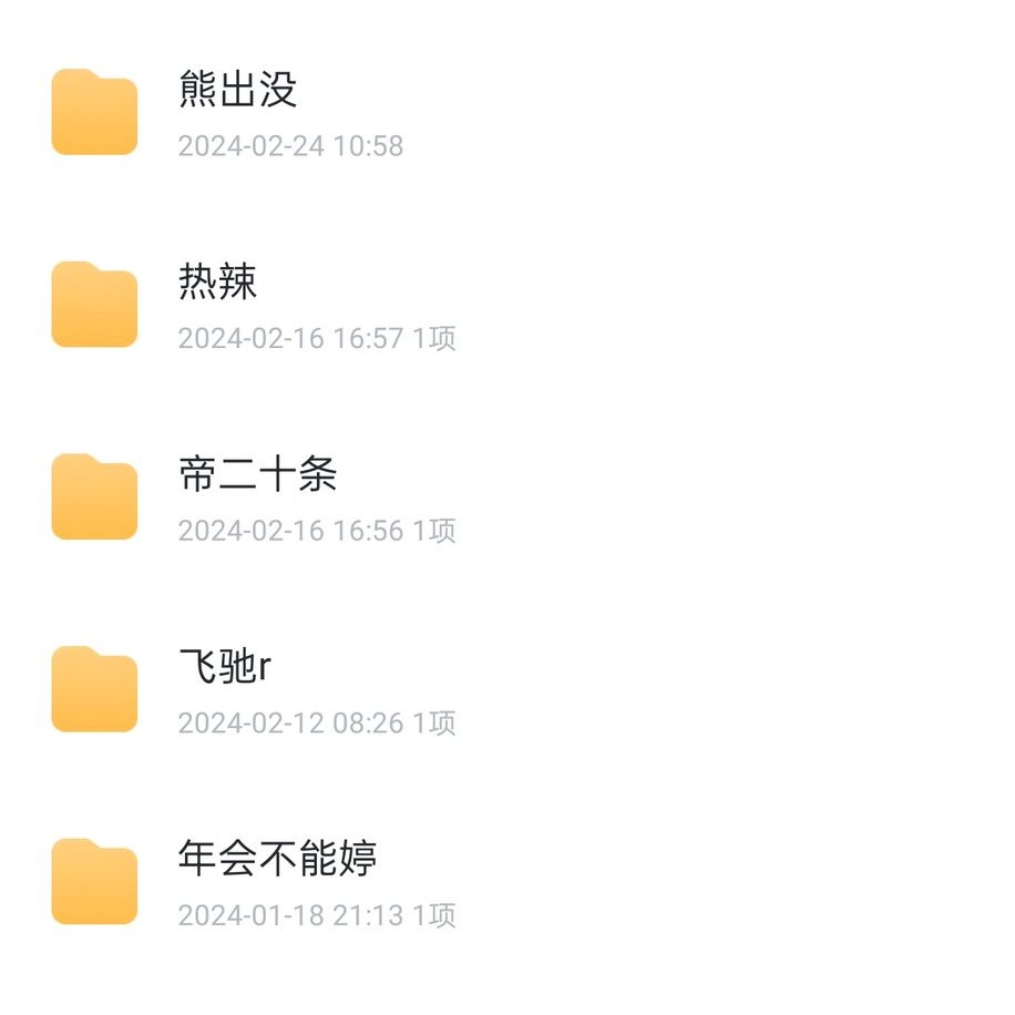 kook273988's tweet photo. 🎦春节档电影合集资源
1⃣《飞驰人生2》
2⃣《热辣滚烫》
3⃣《第二十条》
4⃣《熊出没》

💯免费领取👉
https://t.co/srfKFzYgnf
提取��：jdnz
#飞驰人生2 #第二十条 #热辣滚烫 #熊出没
#沈腾 #贾玲 #雷佳音 https://t.co/r5pJiViR02