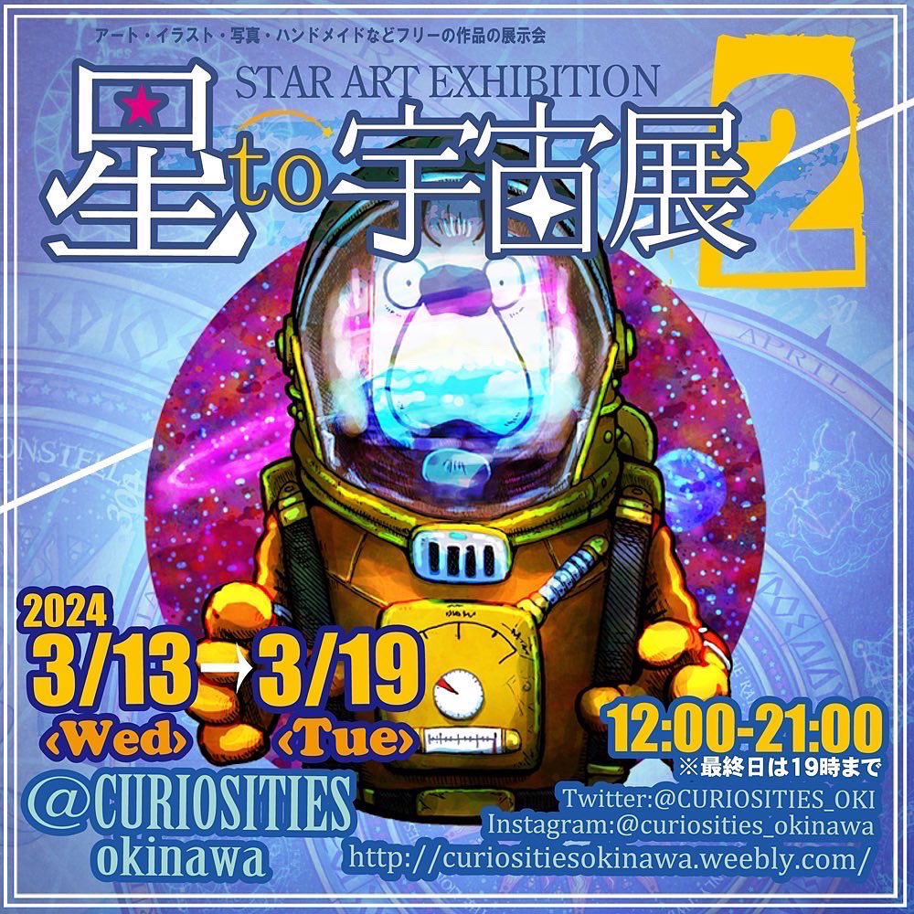 CURIOSITIES_OKI's tweet photo. ミニ企画展
⚫︎白の世界展⚫︎
2日目スタート✨

本日土曜日ほんのり暖かい雨模様の天気となりましたが企画展内は雪降る作品が多く沖縄で冬を楽しめる展示空間となっています^ ^✨
ミニ企画展も折り返し！✨
是非土曜日はキュリオへお越しください^ ^✨
☆

#白の世界展
#沖縄
#展示会
#国際通り https://t.co/cAC7Sp9Ymc