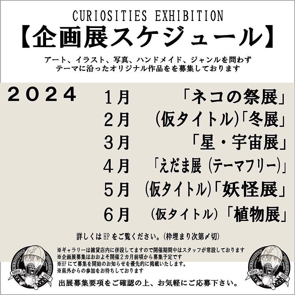 CURIOSITIES_OKI's tweet photo. ミニ企画展
⚫︎白の世界展⚫︎
2日目スタート✨

本日土曜日ほんのり暖かい雨模様の天気となりましたが企画展内は雪降る作品が多く沖縄で冬を楽しめる展示空間となっています^ ^✨
ミニ企画展も折り返し！✨
是非土曜日はキュリオへお越しください^ ^✨
☆

#白の世界展
#沖縄
#展示会
#国際通り https://t.co/cAC7Sp9Ymc