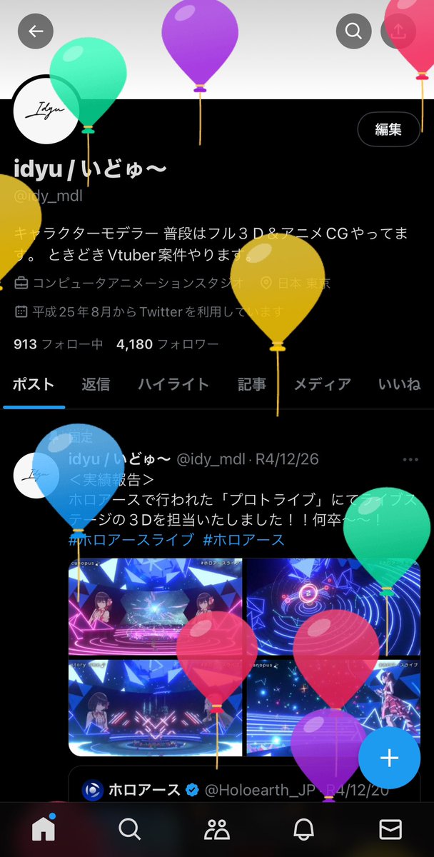 うへぇ！　28になりました！
今後も、のんびり楽しくやっていきます〜✌️😉