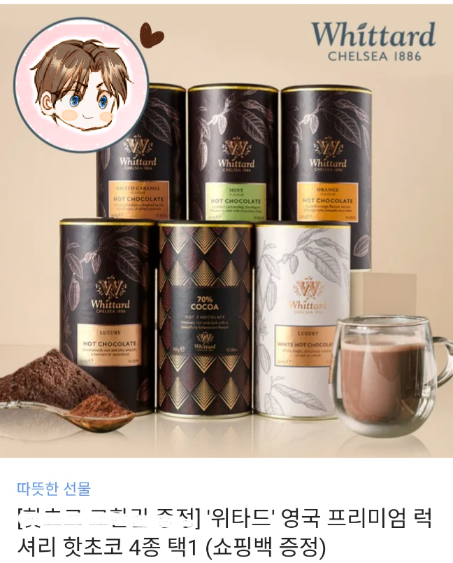 _minuju_'s tweet photo. [RT🩷이벤트]
안녕하세요 
💚유폴히 작가님의「옷장 속의 윌리엄」작화를 맡은 민우주(쟉느) 입니다 
작품 런칭 기념 RT 추첨 1분께 위타드 핫초코 드려요!🩷
📎https://t.co/6I8FgMAWDM

❣️유료 감상 후 작품 리뷰 작성 시, 10분께 리디 포인트 3만원 증정 스페셜이벤트도 있으니 많관부🫶 https://t.co/SkOuAmJ3e7