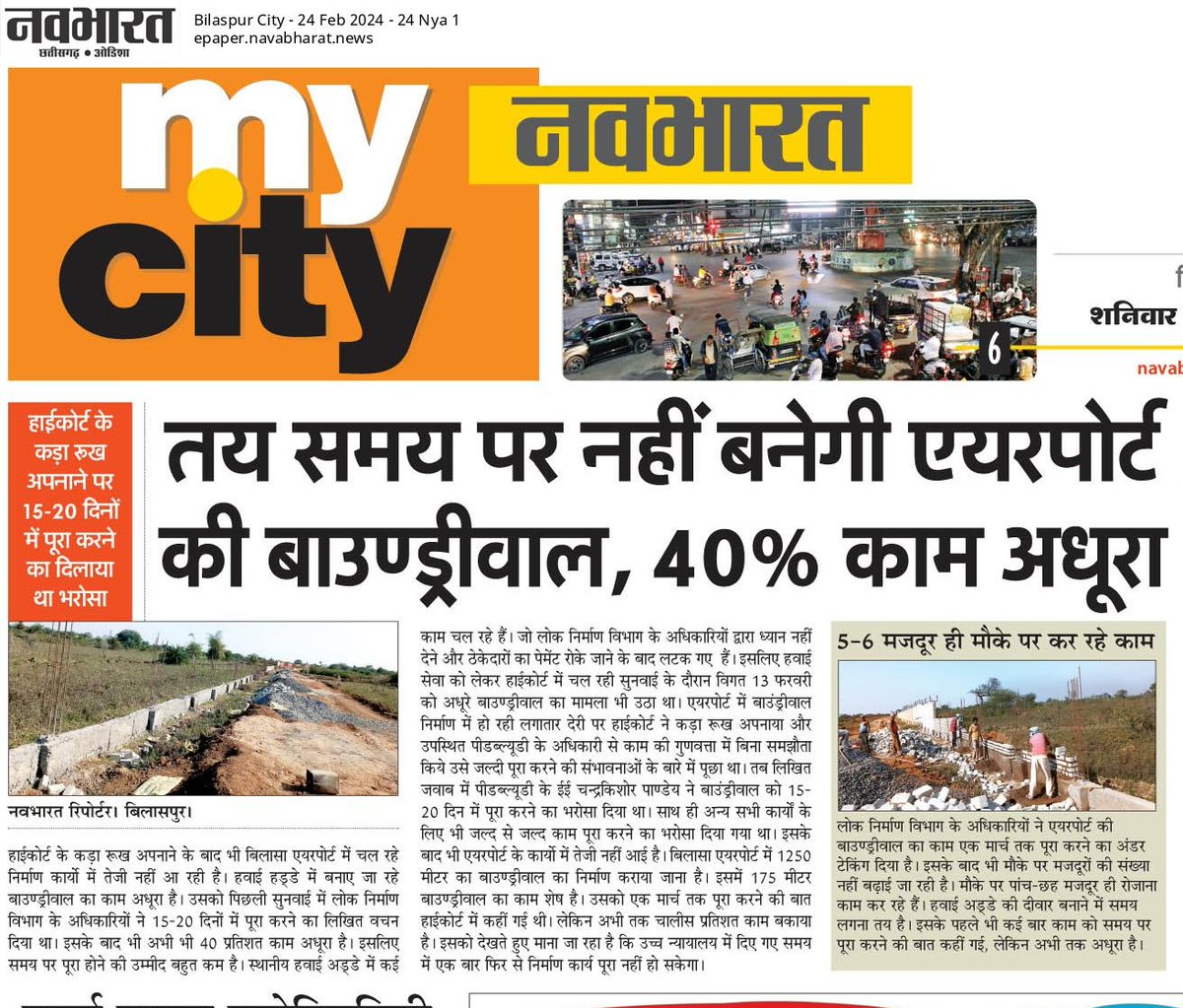 AirportBilaspur's tweet photo. #BilaspurAirport 

@JM_Scindia @ArunSao3
Please  takeover Bilaspur Airport 
Humble  request to you 
We are the neighbor of your  state
Kindly  please provide  some  better infrastructure 🙏🙏🙏🙏

Our future is in dark right Now. https://t.co/EUTNOXKgNQ