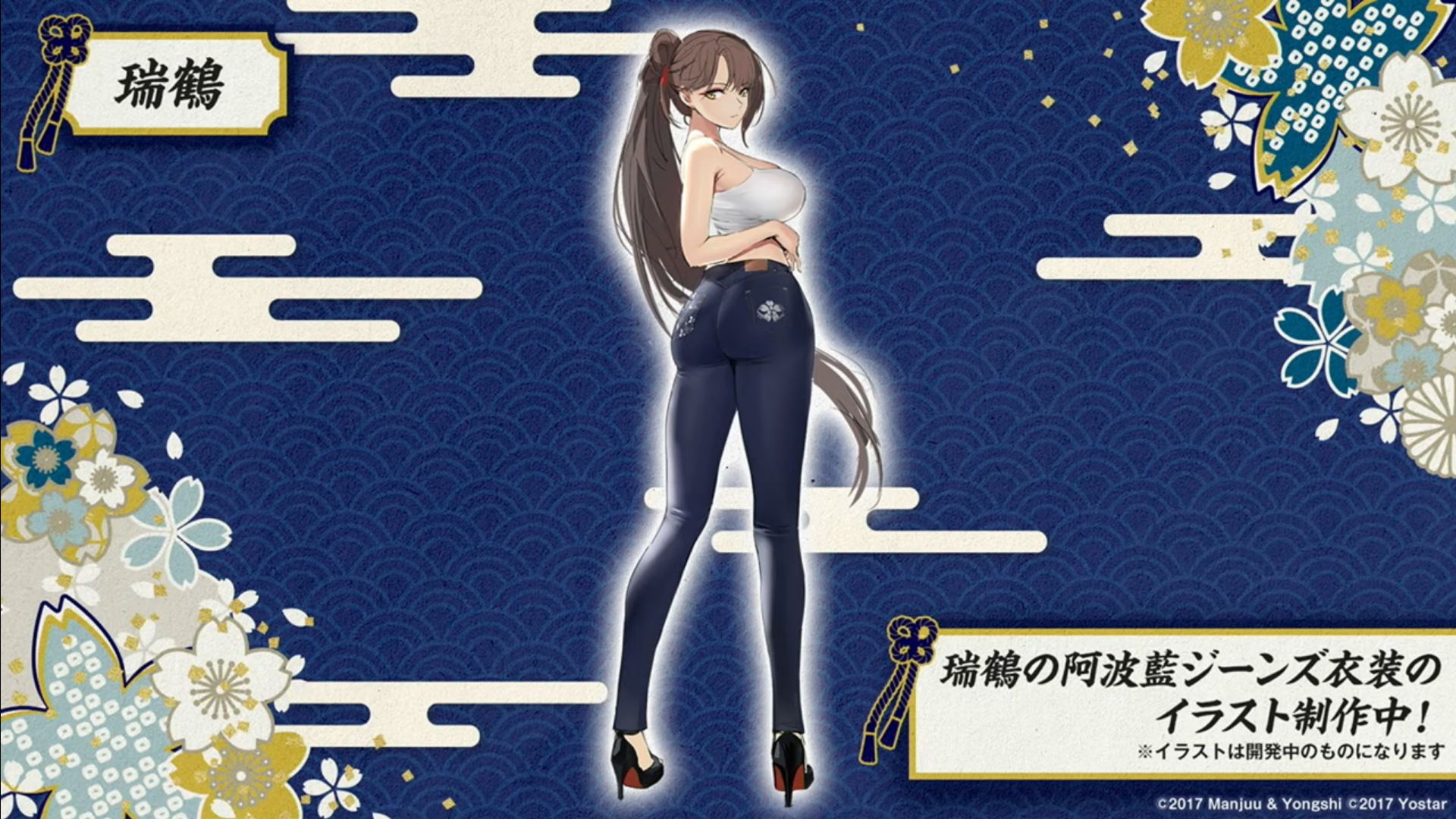 シリアルナンバーカード付 瑞鶴 アズールレーン 阿波藍 藍染ジーンズ 50個限定 619NDz0XNhL._UF350,350_QL80_.jpg