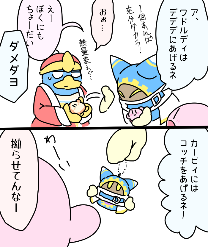 そしてハッピーに拗らせているマホロア 