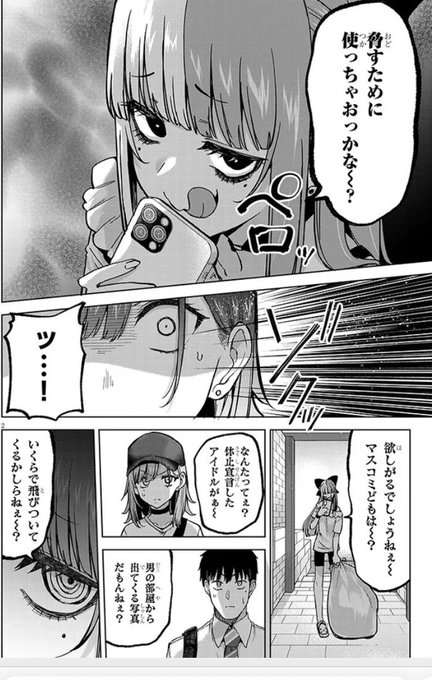 アイドル辞めるけど結婚してくれますか!?
5話前編更新されました!!
よろしくお願いしますー!!!!!

ニコニコ
https://t.co/lt6vASQOc0

comic walker
https://t.co/uJPqk6DBzJ 