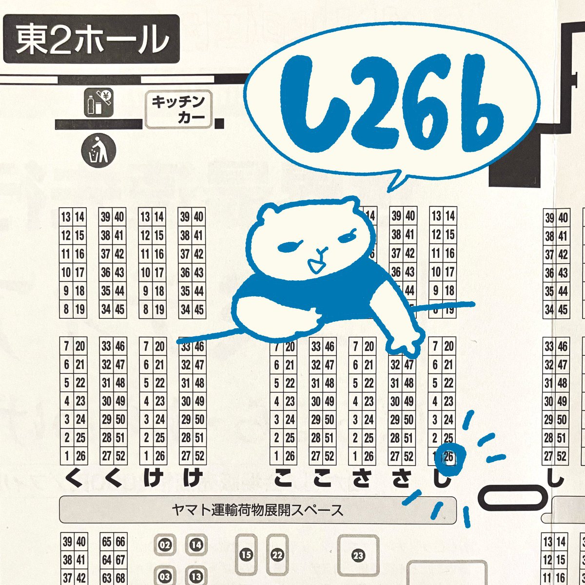 2/25 コミティア147に参加します

スペース:東2ホール/し26b
サークル:ヤチナツ

サインとか頑張りまーす🍅
遊びにきてね☺️たぶん寒いからあったかくしてね〜

#コミティア147お品書き 
#コミティア147 
#COMITIA147 