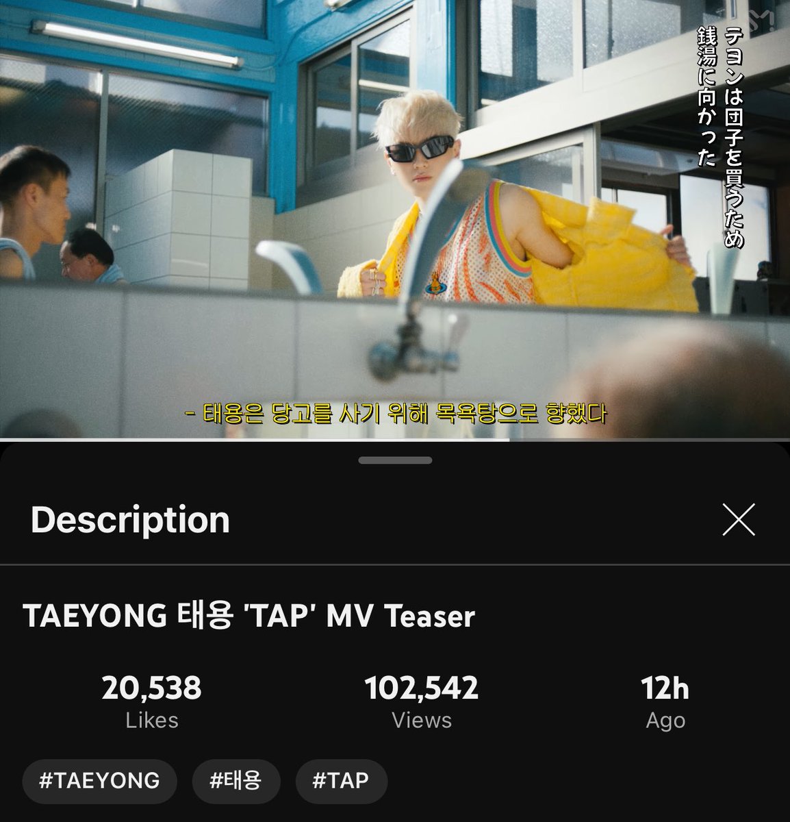 PLEASE KEEP STREAMING ON YOUTUBE

Goal🎯
Views : 200k🔥
Likes : 25k
Comments : 2k (current 1.4k) 

TAEYONG 태용 'TAP' MV Teaser
➫ youtu.be/ntb0BBhDUgU?si… 

💿Pre-order
TAEYONG.lnk.to/TAP

D-2 UNTIL TAP
#TY_TAP_MVTeaser #TAEYONG_TAP
 #TAEYONG #태용