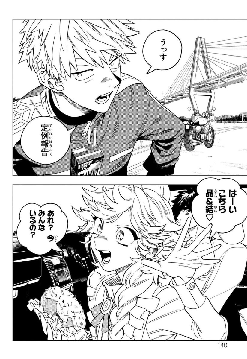 今日は晶と結の誕生日なんです🎊🎉🎂おめでとう！
#怪物事変