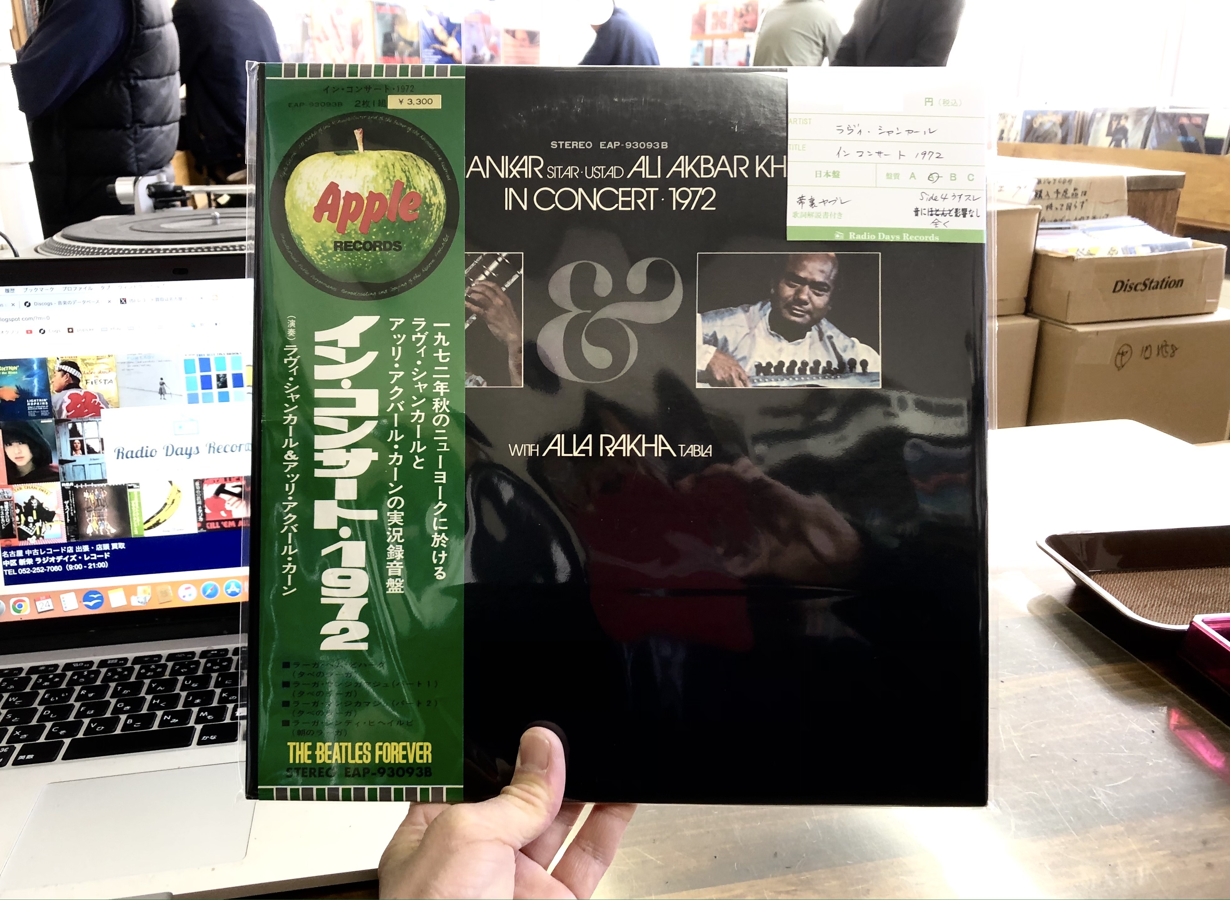 ラヴィ・シャンカール イン・コンサート1972 レコード