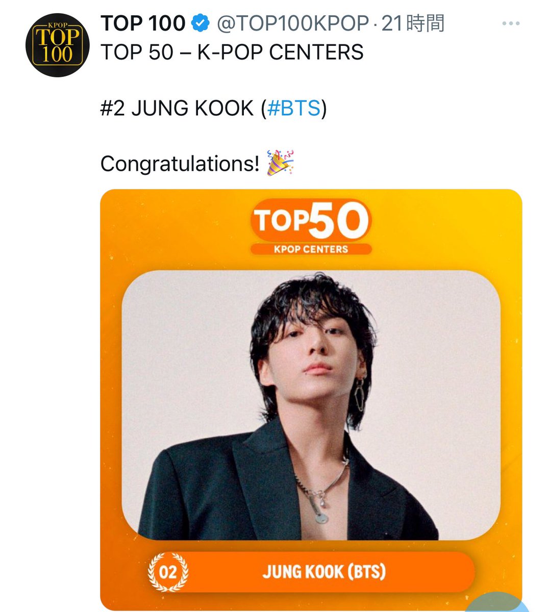 woddyslinky's tweet photo. あんにょん👈 #D473
@TOP100KPOP
嬉しかった💜
だいぶ遅れてるけど…
ジミナとグクおめでとう💜
やっぱりアミはすごいなぁ
差があったのに
結果🥇🥈だもん💪
2人にも届くといいな🐥🐰
今日も7人の
健康と無事と幸せを祈る
#BTSARMY
#WeLoveYouJimin
#WeLoveYouJungkook
#BTSARMYPROMISE2025 https://t.co/YyifJp2mnv
