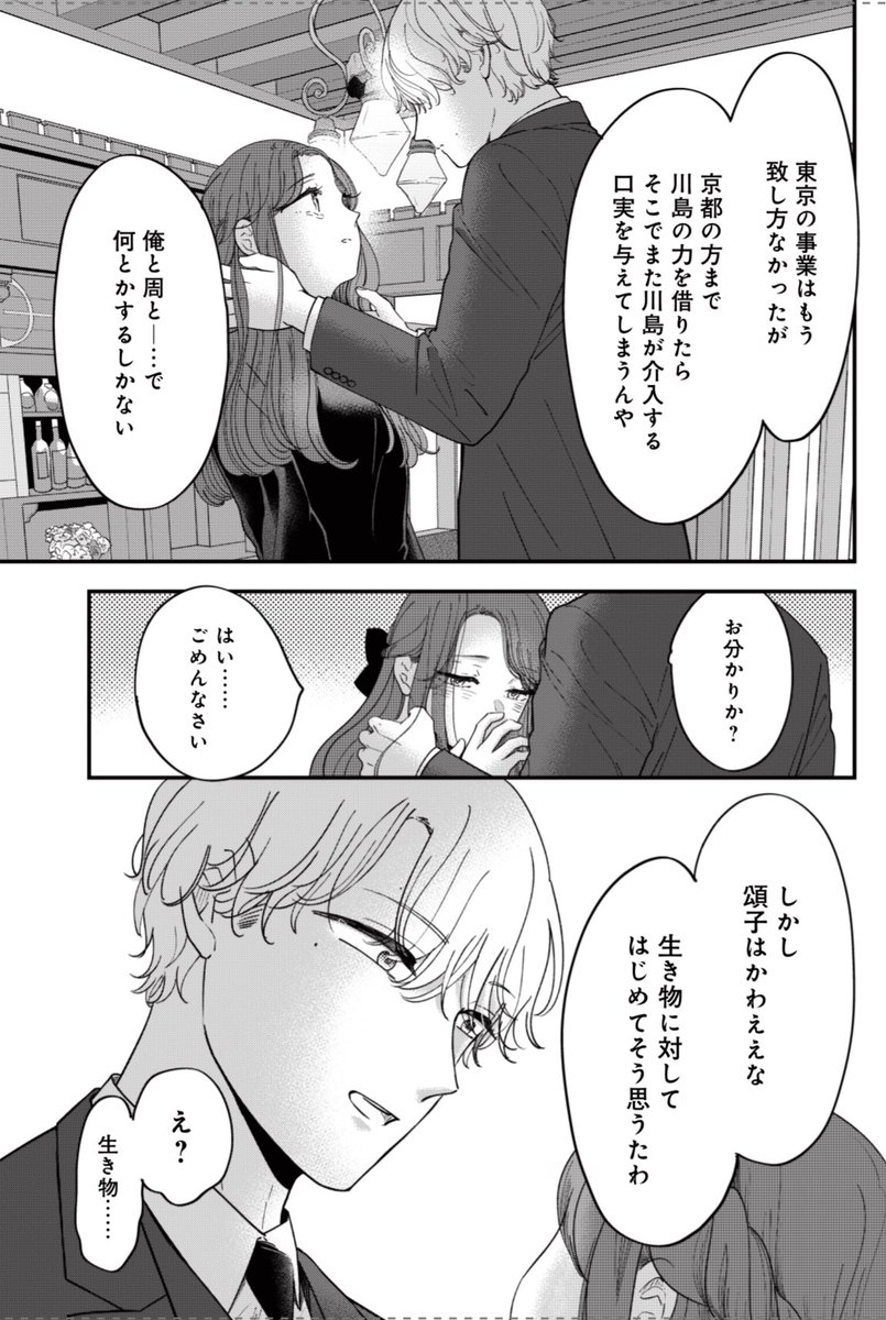 今日発売のKISS4月号にながたんと青と58話が掲載されております。 料