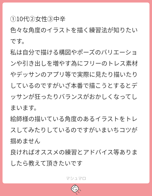 まずは角度の分類からやってみましょう。
もしかしたら混同してるかもしれません。
➀構図が「アオリ」で、顔が「正面」
②構図が「アオリ」で、顔も「アオリ」
③構図が「正面」で、顔が「アオリ」
④構図が「正面」で、顔も「正面」
この違いをイラストで描き分けられますか?