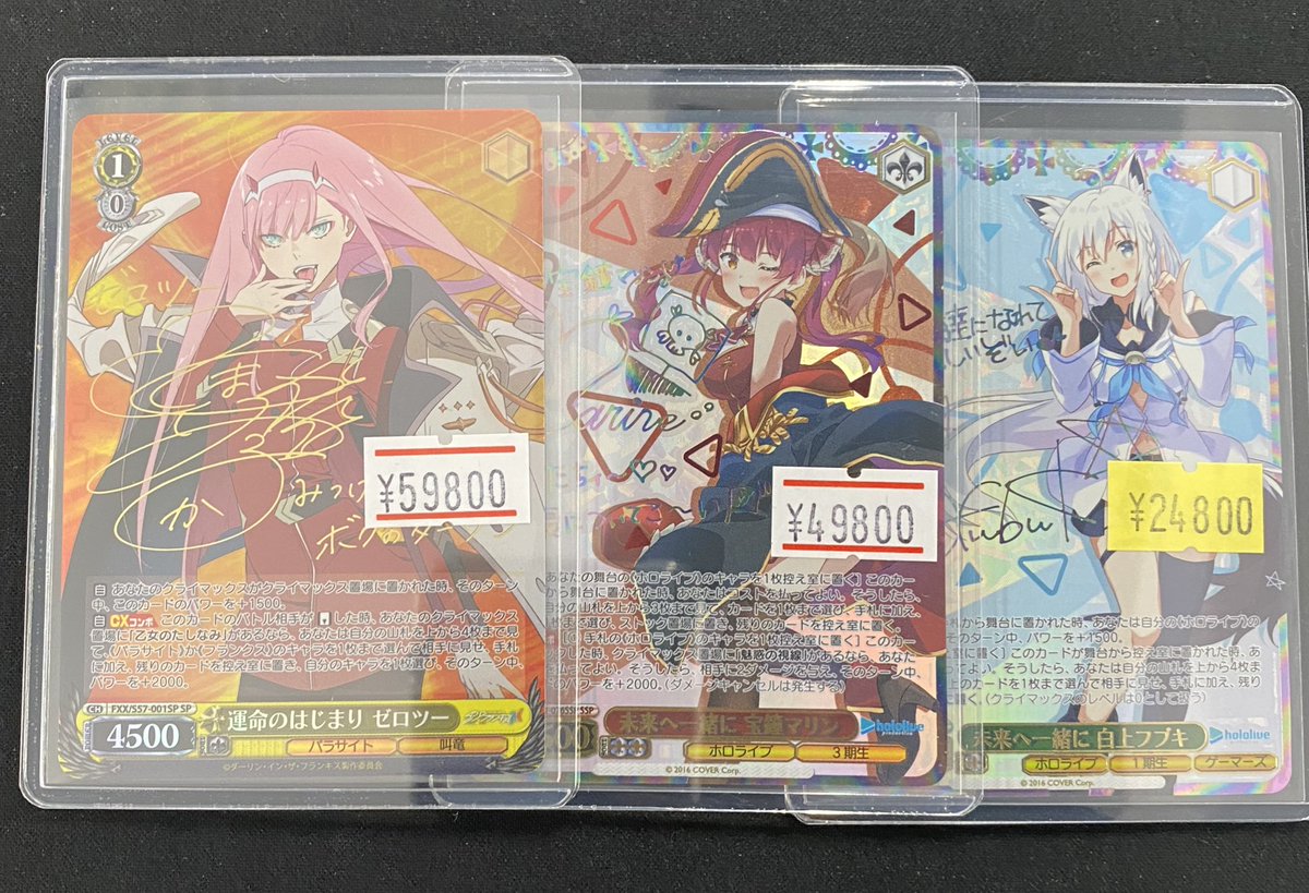 🌟ヴァイス入荷情報🌟】 🔮運命のはじまり ゼロツー SP S57-001SP