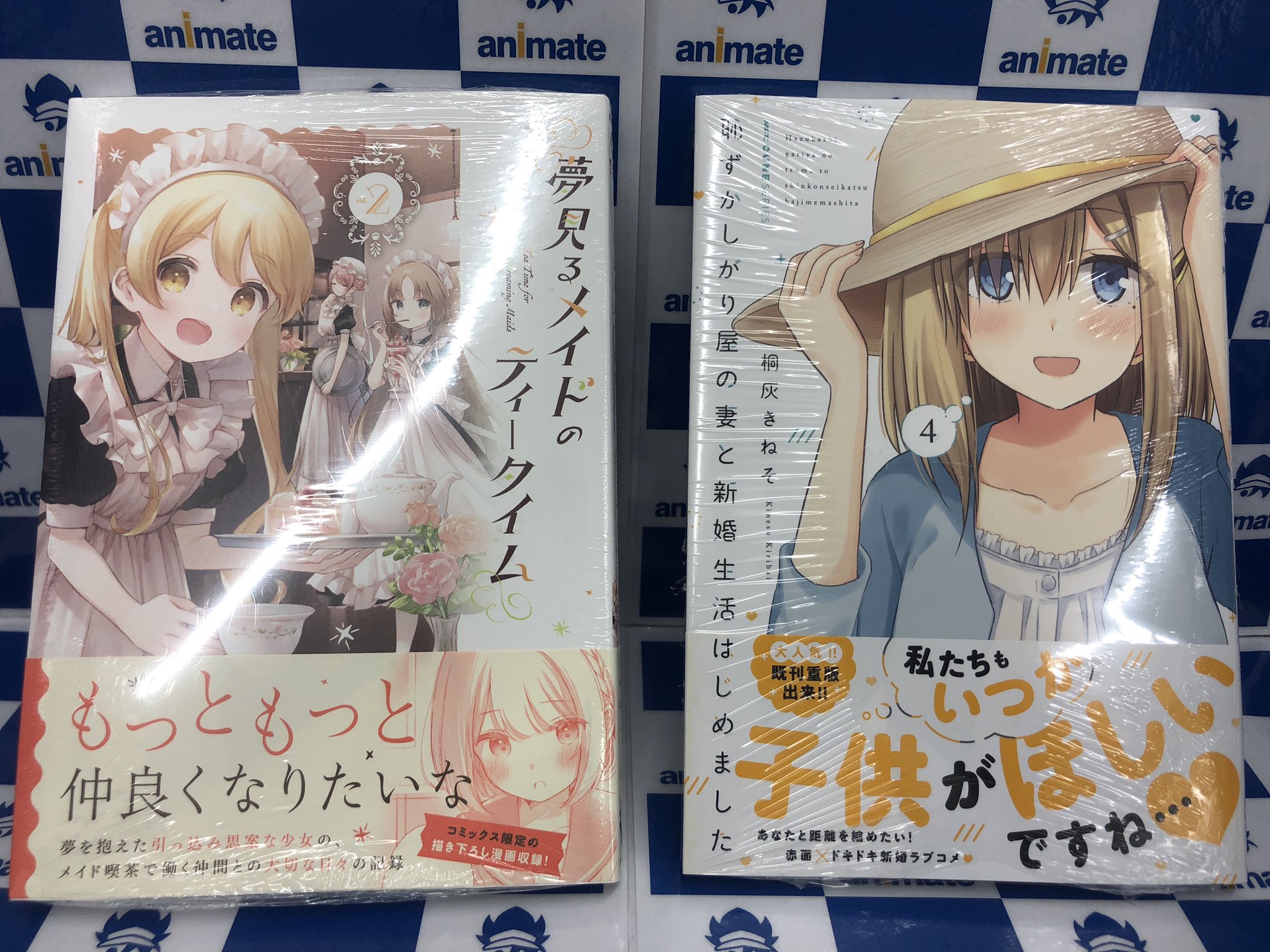 恥ずかしがり屋の妻と新婚生活はじめました - Search / X