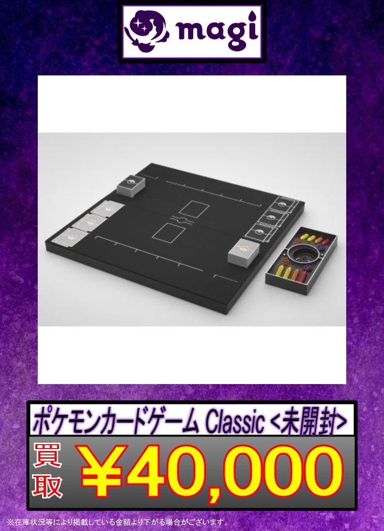 magi秋葉原店@買取/委託販売サービス on X: magi秋葉原店@買取/委託販売サービス on X: