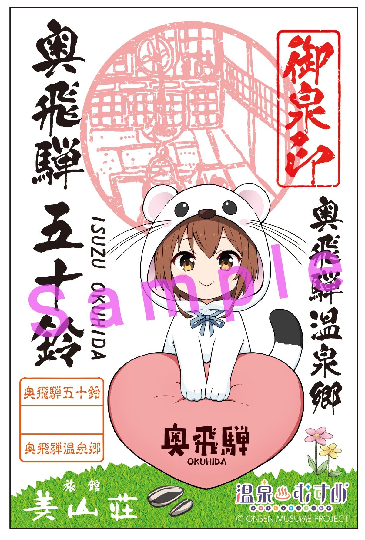 奥飛騨温泉郷 美山荘【公式】 on X: 