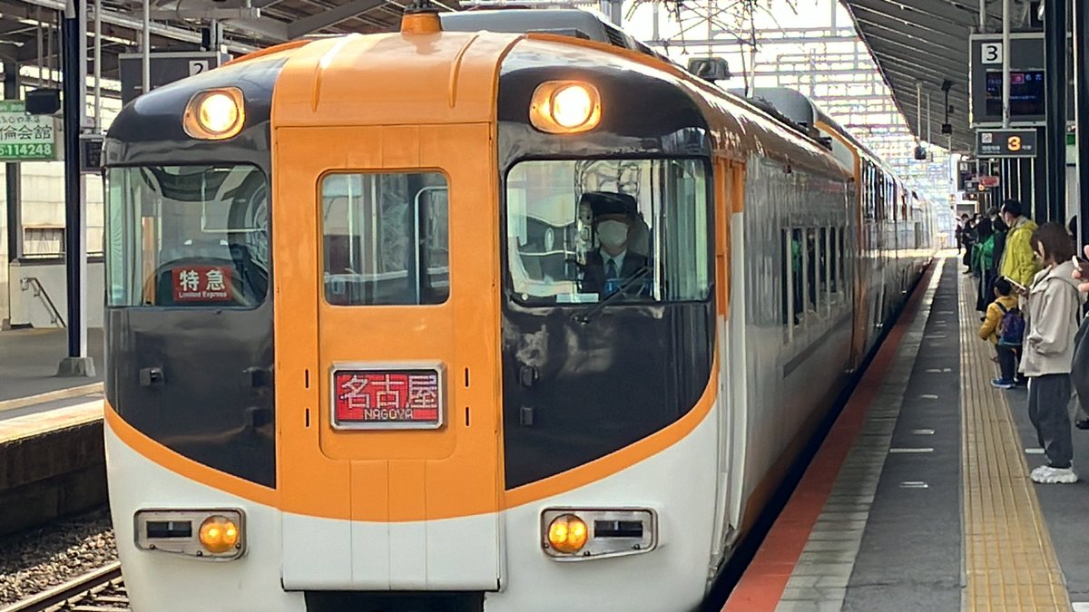 Akira12ymt_DQ99's tweet photo. イレギュラー発生、波動砲でコロナを撃て！
エネルギー充填120％！
続いてワープ準備、目的地へ特別急行せよ！
#VistaCar #近鉄特急 https://t.co/5V1VdtaCDh