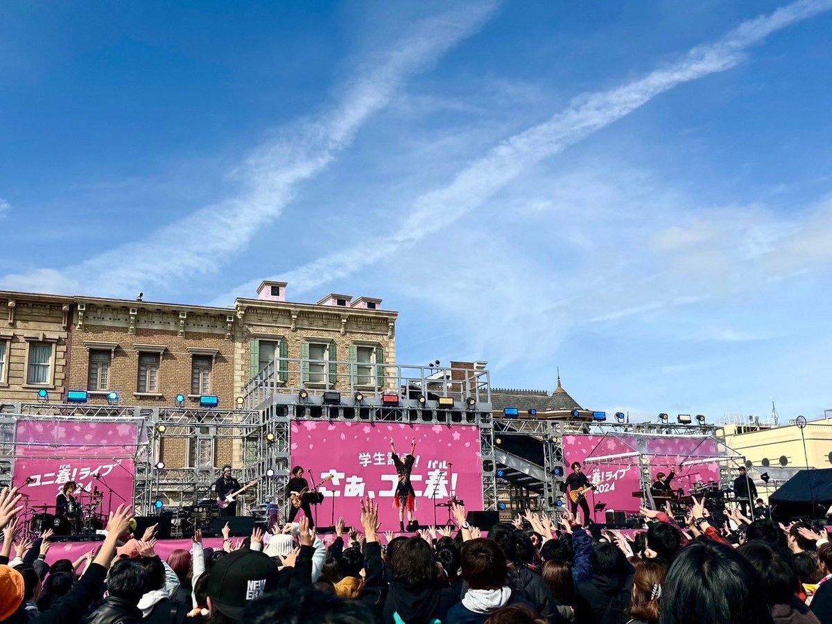 #USJ #ユニ春　とりいそぎ、夢のユニバライブ最高でした！ありがとう！
すみきりすぎーー！みんなのぱわーすごすぎーーー！ありがとうございました！
#LiSA